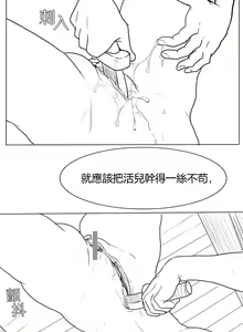 Page 9 of Fallen Flowers Chapter 1 | 落英  第一话 - preview thumbnail