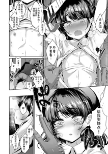 Page 8 of Utsukushii Asa o Kimi to (decensored) - preview thumbnail