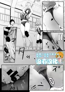 Page 27 of Chiisaku sareta Natsuyasumi - preview thumbnail