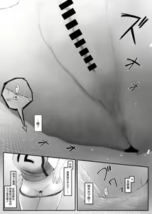 Page 38 of Chiisaku sareta Natsuyasumi - preview thumbnail