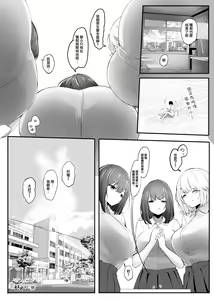 Page 56 of Chiisaku sareta Natsuyasumi - preview thumbnail
