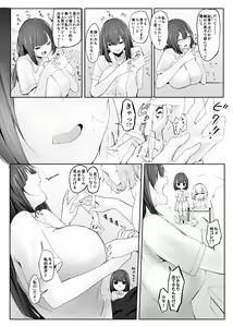 Page 39 of Chiisaku sareta Natsuyasumi - preview thumbnail
