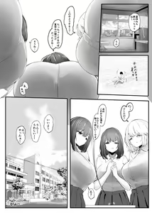 Page 51 of Chiisaku sareta Natsuyasumi - preview thumbnail