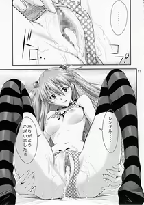 Page 17 of Rental Asuka - preview thumbnail