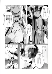Page 7 of Akuma no Keiyaku - The Demon's Contract - preview thumbnail