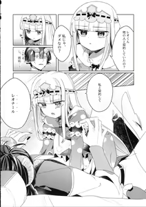 Page 8 of Akuma no Keiyaku - The Demon's Contract - preview thumbnail