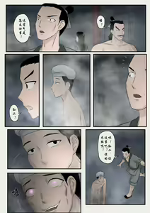 Page 103 of Jiangshi Musume Chapter 1-10 + Side Story（Chinese） - preview thumbnail
