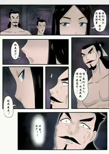 Page 110 of Jiangshi Musume Chapter 1-10 + Side Story（Chinese） - preview thumbnail