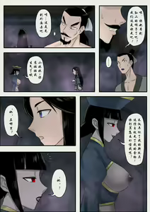 Page 111 of Jiangshi Musume Chapter 1-10 + Side Story（Chinese） - preview thumbnail