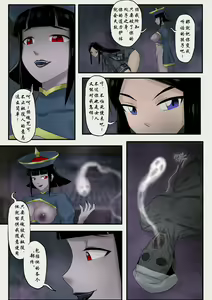 Page 115 of Jiangshi Musume Chapter 1-10 + Side Story（Chinese） - preview thumbnail