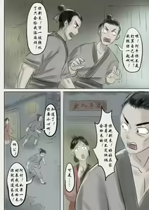 Page 12 of Jiangshi Musume Chapter 1-10 + Side Story（Chinese） - preview thumbnail