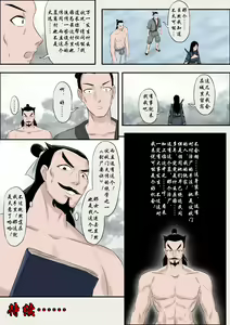 Page 121 of Jiangshi Musume Chapter 1-10 + Side Story（Chinese） - preview thumbnail