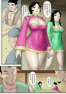 Page 125 of Jiangshi Musume Chapter 1-10 + Side Story（Chinese） - preview thumbnail