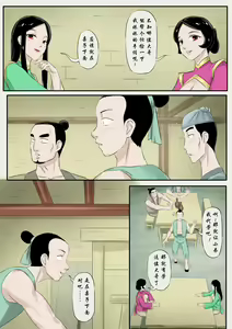 Page 127 of Jiangshi Musume Chapter 1-10 + Side Story（Chinese） - preview thumbnail