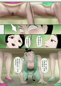 Page 129 of Jiangshi Musume Chapter 1-10 + Side Story（Chinese） - preview thumbnail