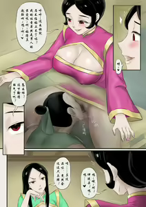 Page 131 of Jiangshi Musume Chapter 1-10 + Side Story（Chinese） - preview thumbnail