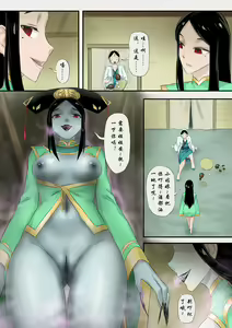 Page 136 of Jiangshi Musume Chapter 1-10 + Side Story（Chinese） - preview thumbnail