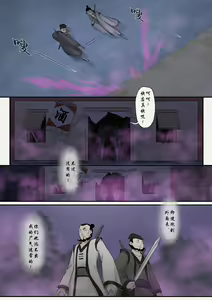 Page 144 of Jiangshi Musume Chapter 1-10 + Side Story（Chinese） - preview thumbnail