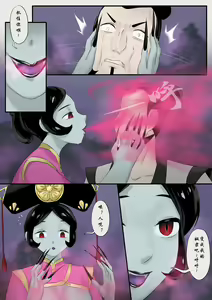 Page 148 of Jiangshi Musume Chapter 1-10 + Side Story（Chinese） - preview thumbnail