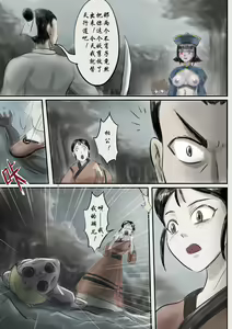 Page 15 of Jiangshi Musume Chapter 1-10 + Side Story（Chinese） - preview thumbnail