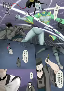 Page 151 of Jiangshi Musume Chapter 1-10 + Side Story（Chinese） - preview thumbnail