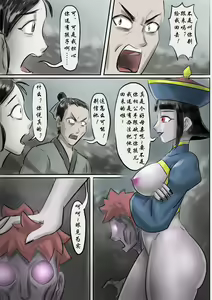 Page 16 of Jiangshi Musume Chapter 1-10 + Side Story（Chinese） - preview thumbnail