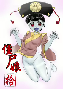 Page 162 of Jiangshi Musume Chapter 1-10 + Side Story（Chinese） - preview thumbnail