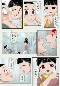 Page 165 of Jiangshi Musume Chapter 1-10 + Side Story（Chinese） - preview thumbnail