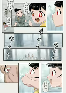 Page 166 of Jiangshi Musume Chapter 1-10 + Side Story（Chinese） - preview thumbnail