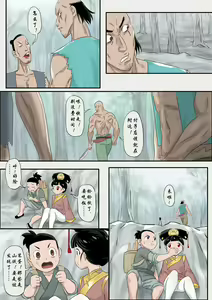 Page 167 of Jiangshi Musume Chapter 1-10 + Side Story（Chinese） - preview thumbnail