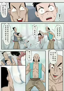 Page 168 of Jiangshi Musume Chapter 1-10 + Side Story（Chinese） - preview thumbnail