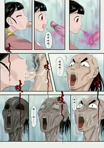 Page 171 of Jiangshi Musume Chapter 1-10 + Side Story（Chinese） - preview thumbnail