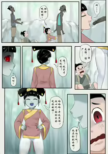 Page 172 of Jiangshi Musume Chapter 1-10 + Side Story（Chinese） - preview thumbnail