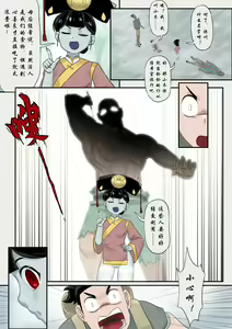 Page 173 of Jiangshi Musume Chapter 1-10 + Side Story（Chinese） - preview thumbnail