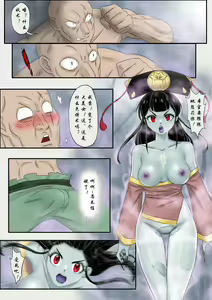 Page 176 of Jiangshi Musume Chapter 1-10 + Side Story（Chinese） - preview thumbnail