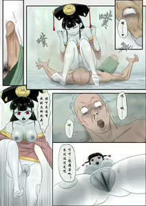Page 179 of Jiangshi Musume Chapter 1-10 + Side Story（Chinese） - preview thumbnail