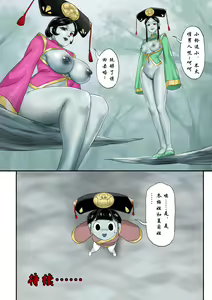 Page 181 of Jiangshi Musume Chapter 1-10 + Side Story（Chinese） - preview thumbnail