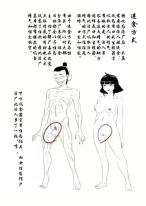 Page 186 of Jiangshi Musume Chapter 1-10 + Side Story（Chinese） - preview thumbnail