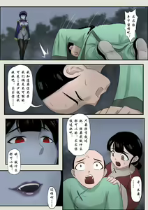 Page 198 of Jiangshi Musume Chapter 1-10 + Side Story（Chinese） - preview thumbnail
