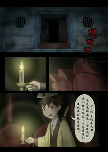 Page 211 of Jiangshi Musume Chapter 1-10 + Side Story（Chinese） - preview thumbnail