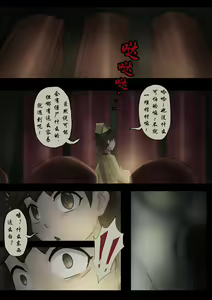 Page 212 of Jiangshi Musume Chapter 1-10 + Side Story（Chinese） - preview thumbnail