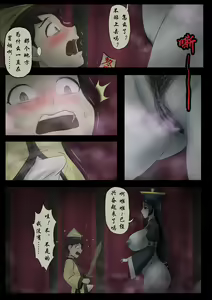 Page 217 of Jiangshi Musume Chapter 1-10 + Side Story（Chinese） - preview thumbnail