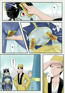 Page 231 of Jiangshi Musume Chapter 1-10 + Side Story（Chinese） - preview thumbnail