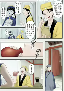 Page 235 of Jiangshi Musume Chapter 1-10 + Side Story（Chinese） - preview thumbnail
