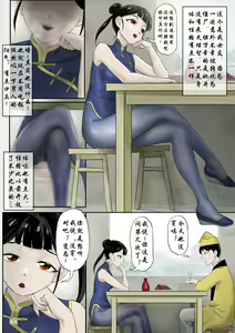 Page 236 of Jiangshi Musume Chapter 1-10 + Side Story（Chinese） - preview thumbnail