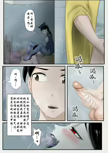Page 242 of Jiangshi Musume Chapter 1-10 + Side Story（Chinese） - preview thumbnail