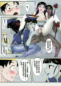 Page 258 of Jiangshi Musume Chapter 1-10 + Side Story（Chinese） - preview thumbnail