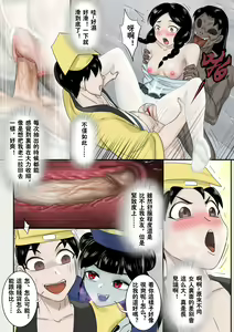Page 260 of Jiangshi Musume Chapter 1-10 + Side Story（Chinese） - preview thumbnail