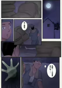 Page 266 of Jiangshi Musume Chapter 1-10 + Side Story（Chinese） - preview thumbnail