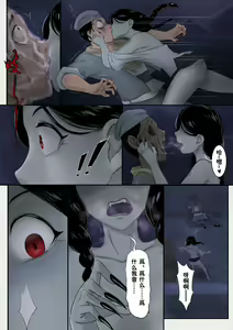 Page 267 of Jiangshi Musume Chapter 1-10 + Side Story（Chinese） - preview thumbnail